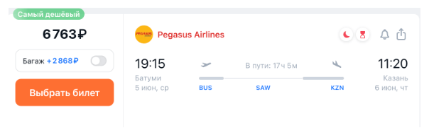 Полеты между Россией и Грузией от 2900 рублей