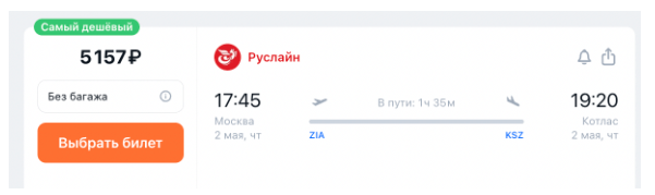 Из Москвы и Петербурга возобновят рейсы в Котлас. Блин блинский — это важно и поможет вам добраться хоть до Воркуты