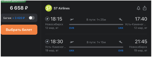 Прямые рейсы из Новосибирска в Казахстан за 6650 рублей туда-обратноВ Усть-Каменогорск.