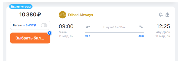 Горящие прямые рейсы из Москвы на Мальдивы за 15200 рублей