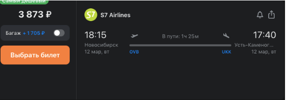 Прямые рейсы из Новосибирска в Казахстан за 6650 рублей туда-обратноВ Усть-Каменогорск.