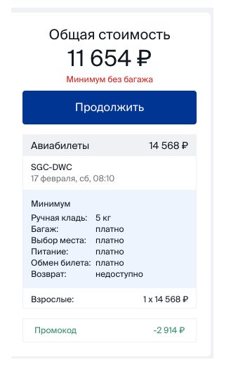 Прямые рейсы из Тюмени и Сургута в Дубай за 23400 рублей туда-обратно