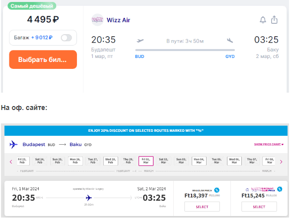 Для всех! Распродажа Wizz Air: скидка 20% на билеты