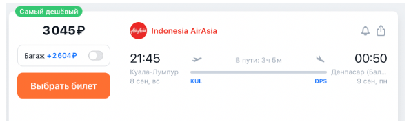 Распродажа лоукоста AirAsia: полеты всего от 500 рублей