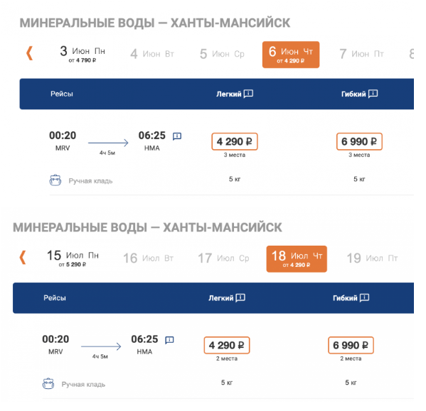 Летом: прямые (!) рейсы между Ханты-Мансийском и МинВодами по 4290 рублей