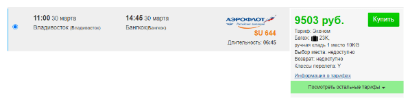 Прямые рейсы из Красноярска, Хабаровска и Владивостока в Таиланд за 9500 рублей (30 марта)