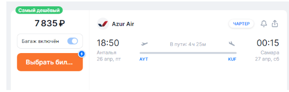 Прямые рейсы из Египта и Турции в Россию от 6100 рублей