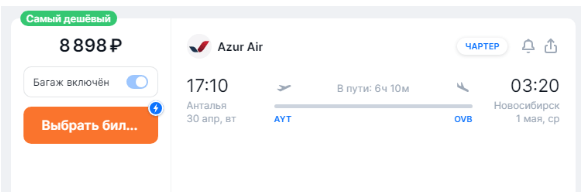 Прямые рейсы из Египта и Турции в Россию от 6100 рублей
