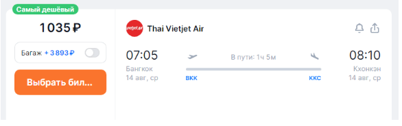 Полеты по Таиланду и Малайзии от 640 рублей
