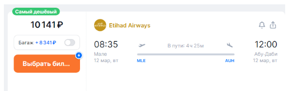 Горящий прямой рейс из Москвы на Мальдивы за 14100 рублей