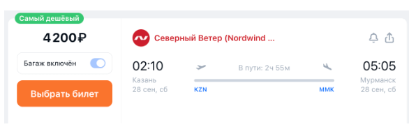 Снова можно: прямые рейсы между Казанью и Мурманском за некоторое количество денег