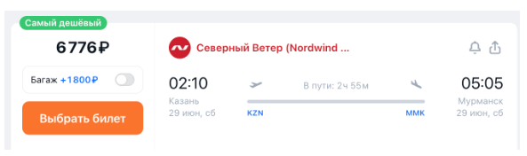 Снова можно: прямые рейсы между Казанью и Мурманском за некоторое количество денег