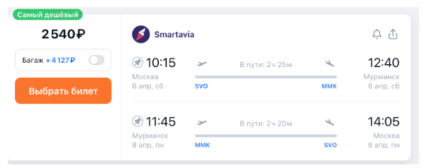 Прямые рейсы из Москвы в Мурманск за 2500 рублей туда-обратно (вылет 6 апреля)