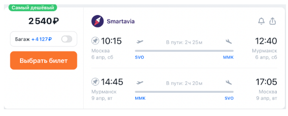Прямые рейсы из Москвы в Мурманск за 2500 рублей туда-обратно (вылет 6 апреля)