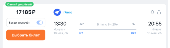 Полеты из Иркутска в Таиланд, Вьетнам и на Филиппины от 9600 рублей