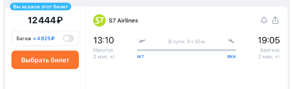 Прямые рейсы из Иркутска в Таиланд за 12400 рублей, на Филиппины за 17100
