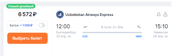 Прямые рейсы из Екатеринбурга в Египет, Узбекистан и на Шри-Ланку от 5900 рублей
