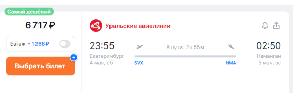 Прямые рейсы из Екатеринбурга в Египет, Узбекистан и на Шри-Ланку от 5900 рублей