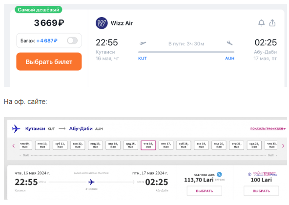 Распродажа Wizz Air: скидка 15% на полеты в/из ОАЭ