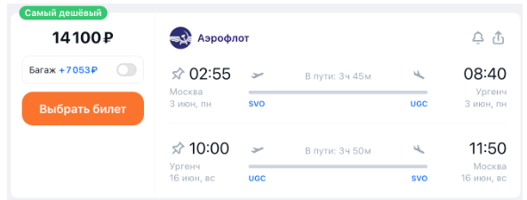 Аэрофлот: летом из Москвы в Узбекистан от 14000 рублей в обе стороны