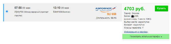 Прямые рейсы из Иркутска в Таиланд от 4700 рублей, во Вьетнам за 13100