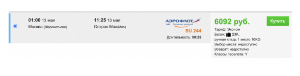 Сейшелы + Эфиопия + ОАЭ в одной майской поездке из Москвы за 52400 рублей