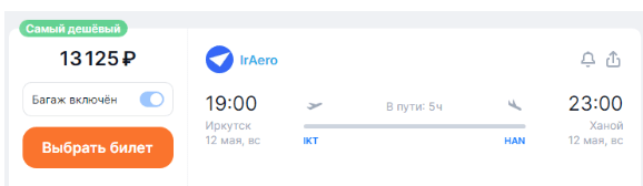 Прямые рейсы из Иркутска в Таиланд от 4700 рублей, во Вьетнам за 13100