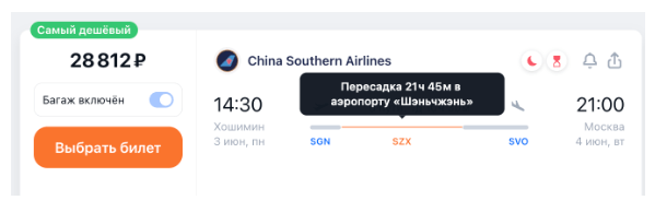 Вьетнам + Южная Корея из Москвы за 35300 рублей туда-обратно