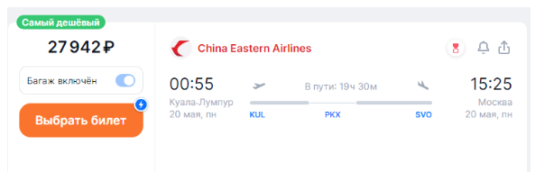 Прямые рейсы из Москвы в Таиланд, Вьетнам и на Мальдивы за 9500 рублей (в ближайшее время)