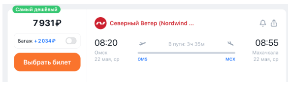 Прямые рейсы из Махачкалы в Новосибирск в июне по 4998 рублей (S7)
