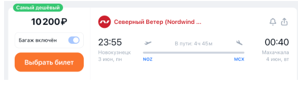 Прямые рейсы из Махачкалы в Новосибирск в июне по 4998 рублей (S7)