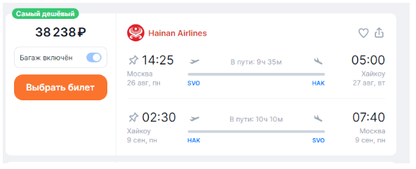 Новинка у Hainan Airlines: прямые рейсы из Москвы на безвизовый остров Хайнань за 38200 рублей туда-обратно