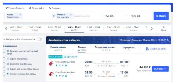 China Eastern: полеты из Казани в Азию от 33800 рублей туда-обратно