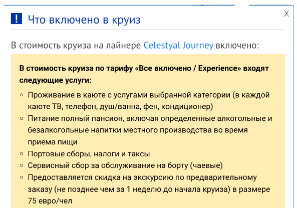 Спасательный круг: безвизовые круизы по Персидскому заливу от 27100 рублей с человека (в цене чаевые и алкоголь!)
