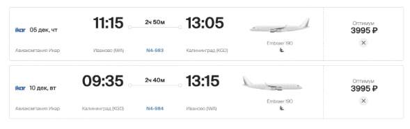 Ивановское счастье: прямые рейсы с багажом в Петербург, Калининград и Сочи в ноябре-декабре от 5000 рублей туда-обратно