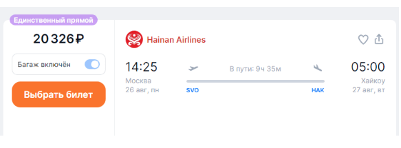 Новинка у Hainan Airlines: прямые рейсы из Москвы на безвизовый остров Хайнань за 38200 рублей туда-обратно