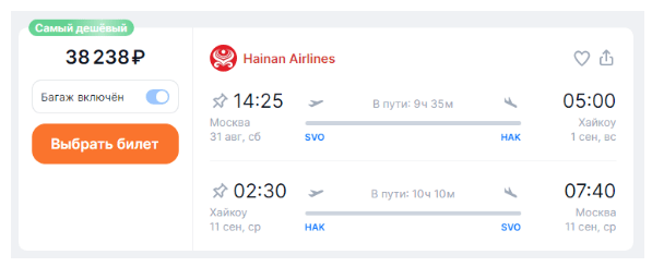 Новинка у Hainan Airlines: прямые рейсы из Москвы на безвизовый остров Хайнань за 38200 рублей туда-обратно