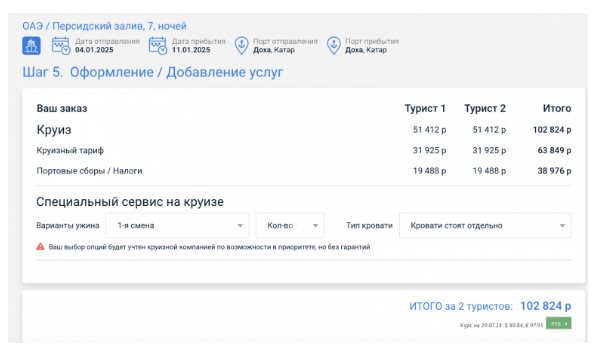 Спасательный круг: безвизовые круизы по Персидскому заливу от 27100 рублей с человека (в цене чаевые и алкоголь!)