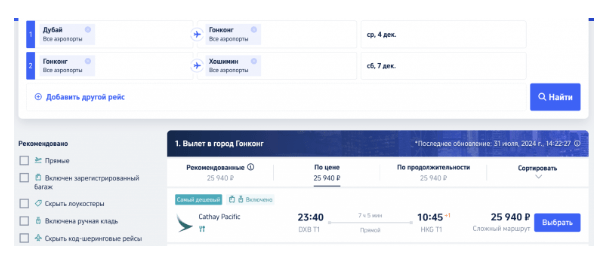 Из Москвы в Рас-эль-Хайму в конце ноября за 7500 рублей (с багажом) + варианты куда подальше: от лакшери до Эфиопии