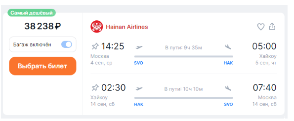 Новинка у Hainan Airlines: прямые рейсы из Москвы на безвизовый остров Хайнань за 38200 рублей туда-обратно