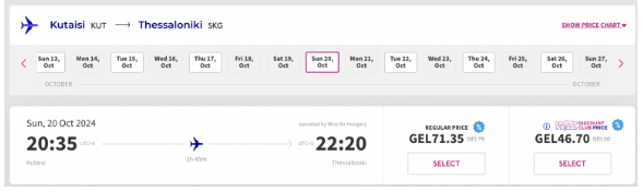 Промо Wizz Air: скидка 15% на полеты в августе-сентябре по всем направлениям