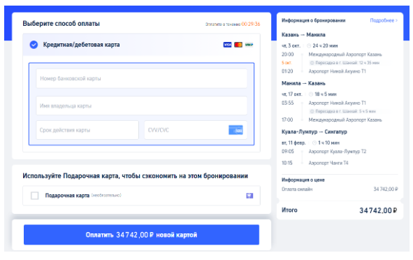 China Eastern: полеты из Казани в Азию от 33800 рублей туда-обратно