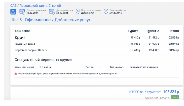 Спасательный круг: безвизовые круизы по Персидскому заливу от 27100 рублей с человека (в цене чаевые и алкоголь!)