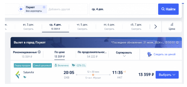 Из Москвы в Рас-эль-Хайму в конце ноября за 7500 рублей (с багажом) + варианты куда подальше: от лакшери до Эфиопии