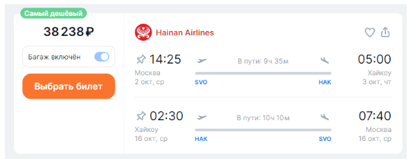 Новинка у Hainan Airlines: прямые рейсы из Москвы на безвизовый остров Хайнань за 38200 рублей туда-обратно