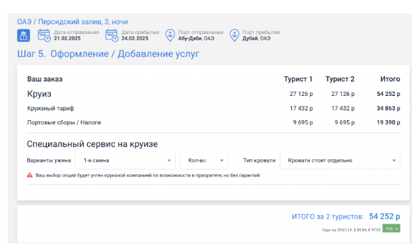 Спасательный круг: безвизовые круизы по Персидскому заливу от 27100 рублей с человека (в цене чаевые и алкоголь!)