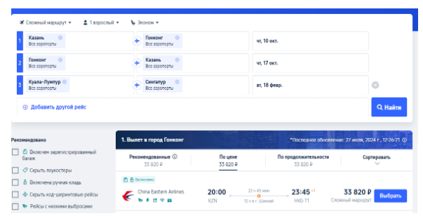China Eastern: полеты из Казани в Азию от 33800 рублей туда-обратно