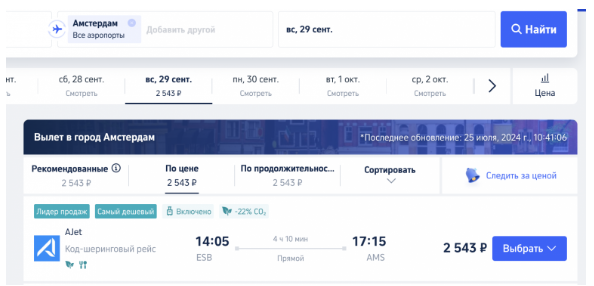 Большая спасительная распродажа: прямые рейсы из разных турецких городов в Сербию, Боснию и почти любую Европу (или в обратном направлении) от 2500 рублей!