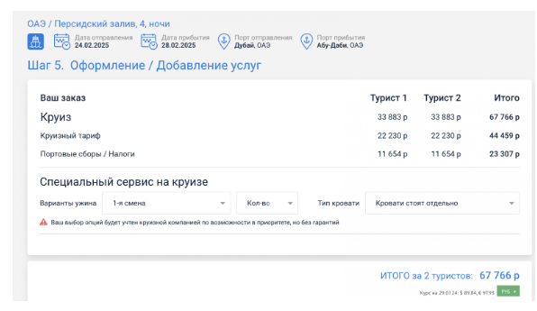 Спасательный круг: безвизовые круизы по Персидскому заливу от 27100 рублей с человека (в цене чаевые и алкоголь!)