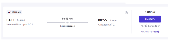 Забросы из Нижнего Новгорода в Германию за 8 тысяч (14 июля)